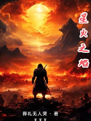 星火之旅科普三下乡材料