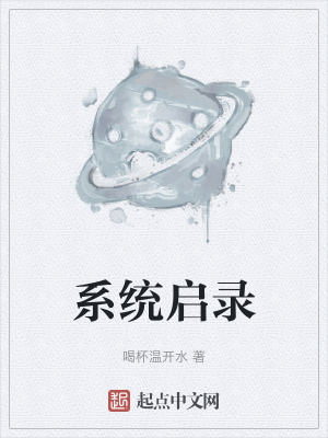 系统启动工具