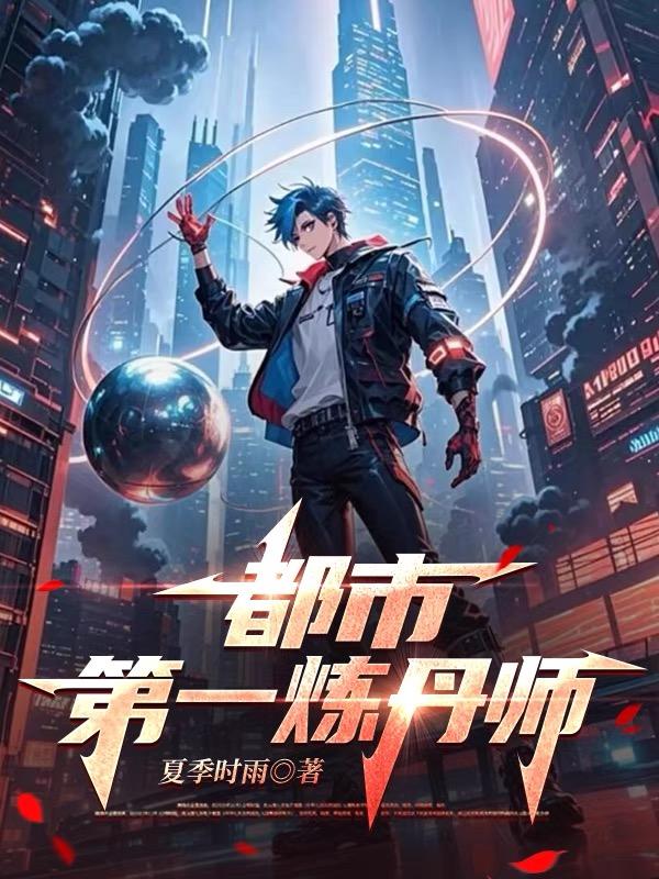 都市第一神豪小说
